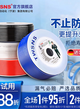 TWSNS台匠山耐斯气管空压机耐高温软管pu气管气动6高压气管8mm12