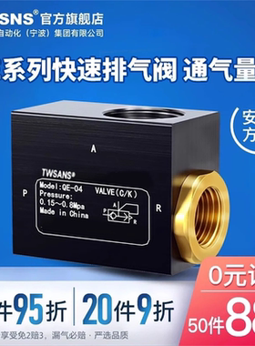 TWSNS台匠山耐斯快排阀气缸快速排气阀放气阀QE-01QE-02QE-03QE04