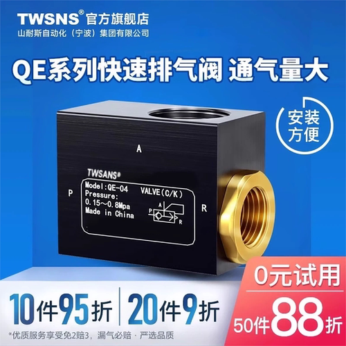 TWSANS气动快排阀气缸快速排气阀