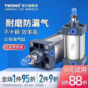 125附件 100 x25 TWSNS台氣山耐斯标准气缸缸径SC125