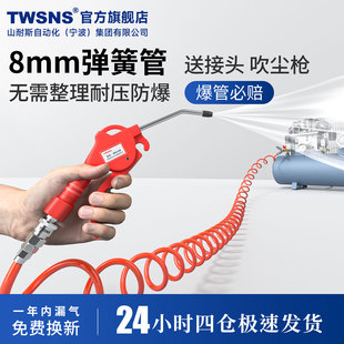 TWSNS台氣山耐斯气动空压机气泵8mmPU弹簧管气管软管接头VMG吹枪