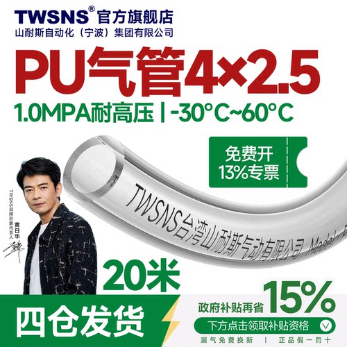 耐高温气动PU气管4mm透明20米