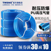 TWSNS台匠山耐斯高压气管PU气管软管PVC夹纱氮汽管气动气管空压机