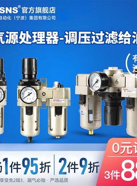 TWSNS台匠山耐斯油水分离器过滤器自动排水气源处理二联件调压阀