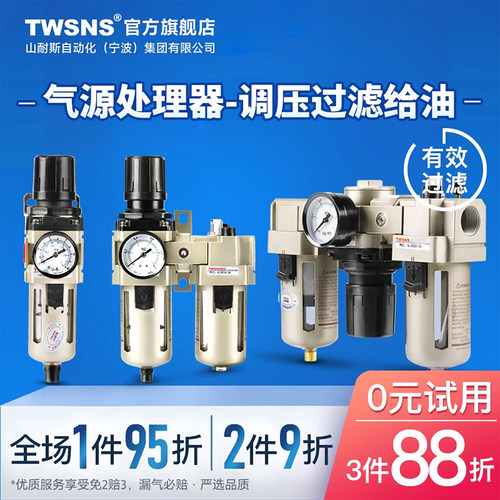 twsns山耐斯空气过滤器官方正品
