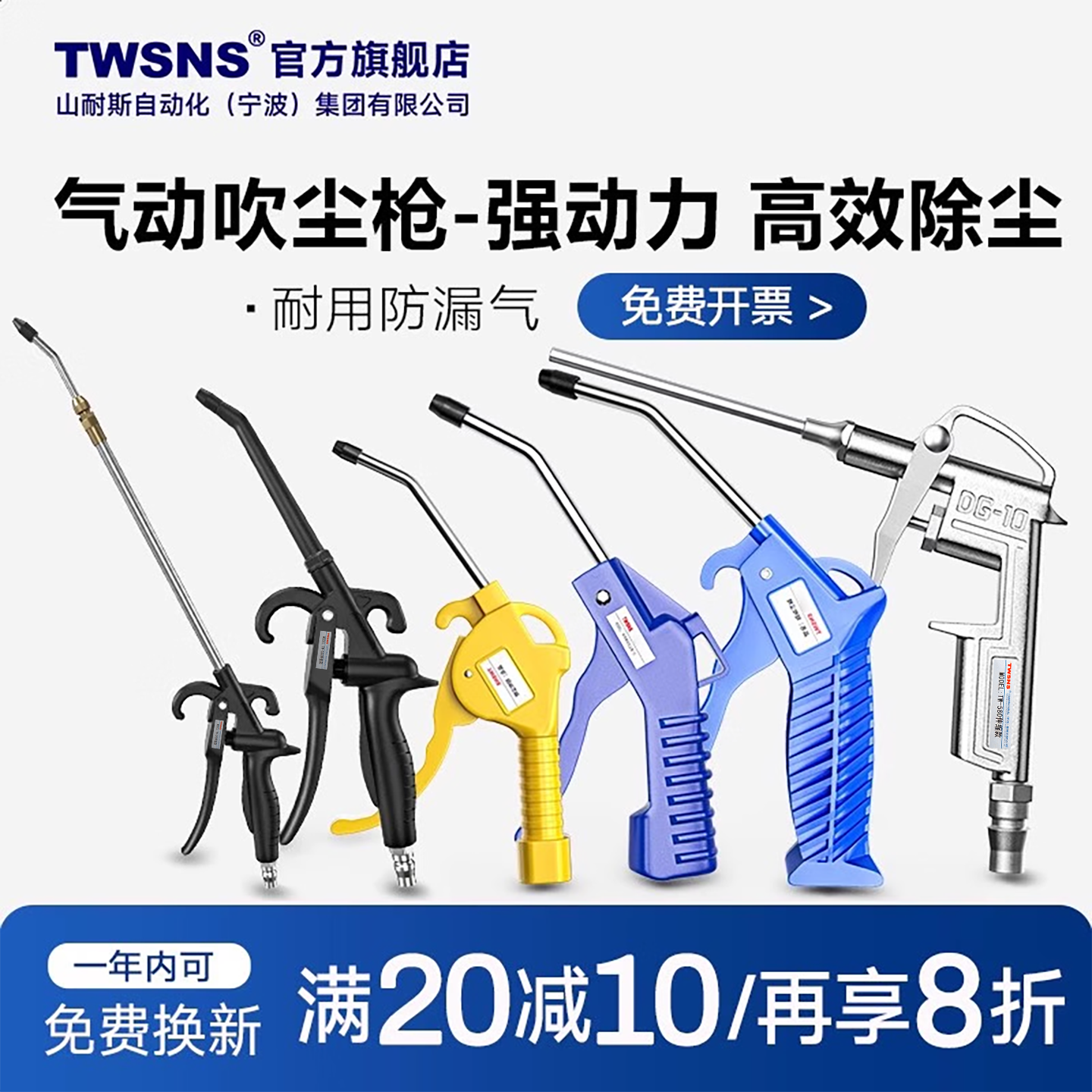 TWSNS台匠山耐斯气动吹尘枪空压机气管枪吹气尘枪货车高压吹气枪,标准件/零部件/工业耗材,其他气动元件,淘宝优惠券,粉丝福利购,淘宝优惠卷