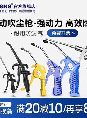 TWSNS台匠山耐斯气动吹尘枪空压机气管枪吹气尘枪货车高压吹气枪
