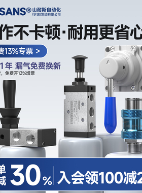 TWSANS台匠山耐斯气动手滑阀HSV手动阀4H手转阀HV手拉阀3R开关阀