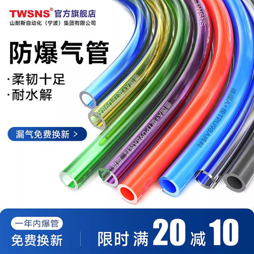 twsns山耐斯耐水解气管官方正品