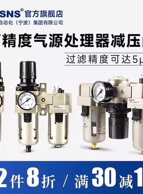 TWSNS台匠山耐斯油水分离器过滤器自调压阀气源处理二联件减压阀