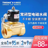 电磁开关阀水管电控水阀220v常闭型12v电动气阀常开24v汽车淋水器