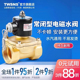 电磁开关阀水管电控水阀220v常闭型12v电动气阀常开24v汽车淋水器