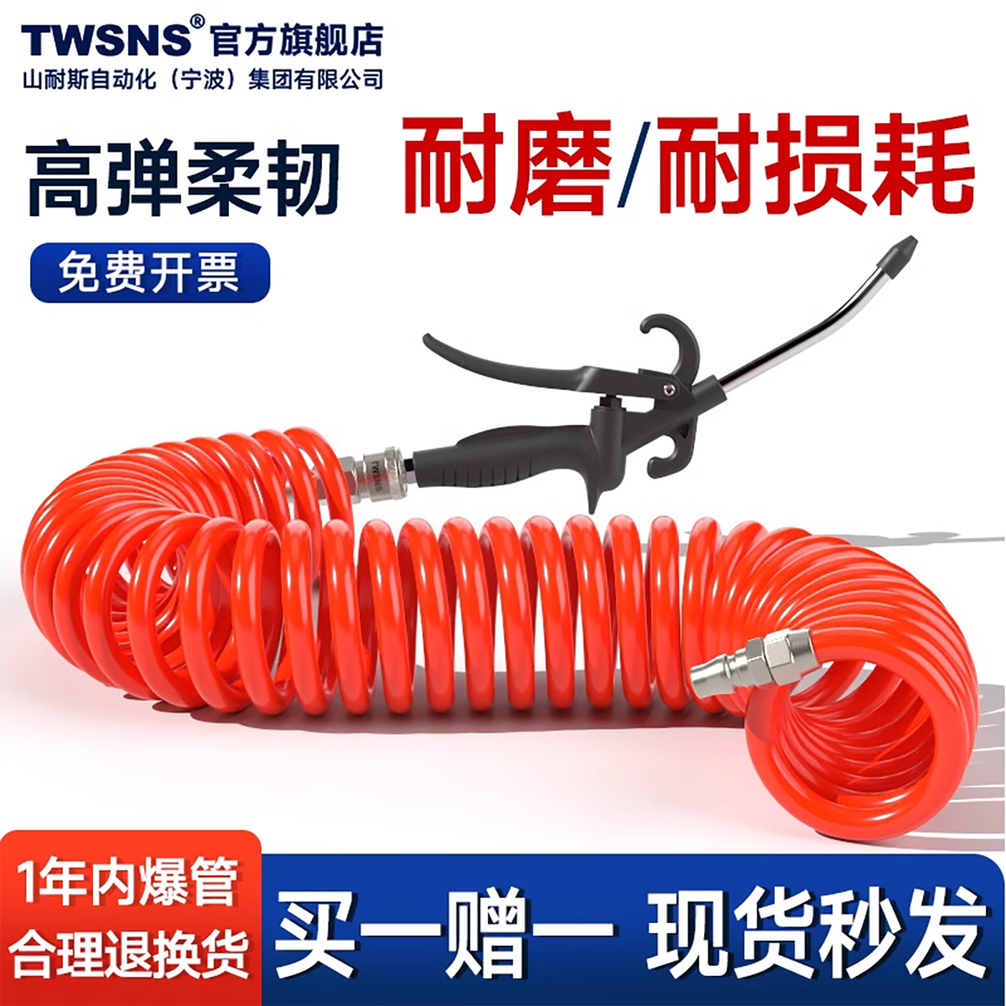 山耐斯弹簧管伸缩pu8高压软管