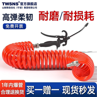 TWSNS台氣山耐斯弹簧气管空压机PU气管螺旋管高压伸缩软管吹尘枪