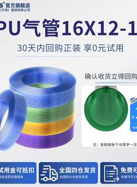【U先试用】TWSNS气管PU16*12空压机耐水解绿色气动软管1m试用装