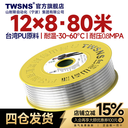 耐高温气动PU气管12mm透明80米
