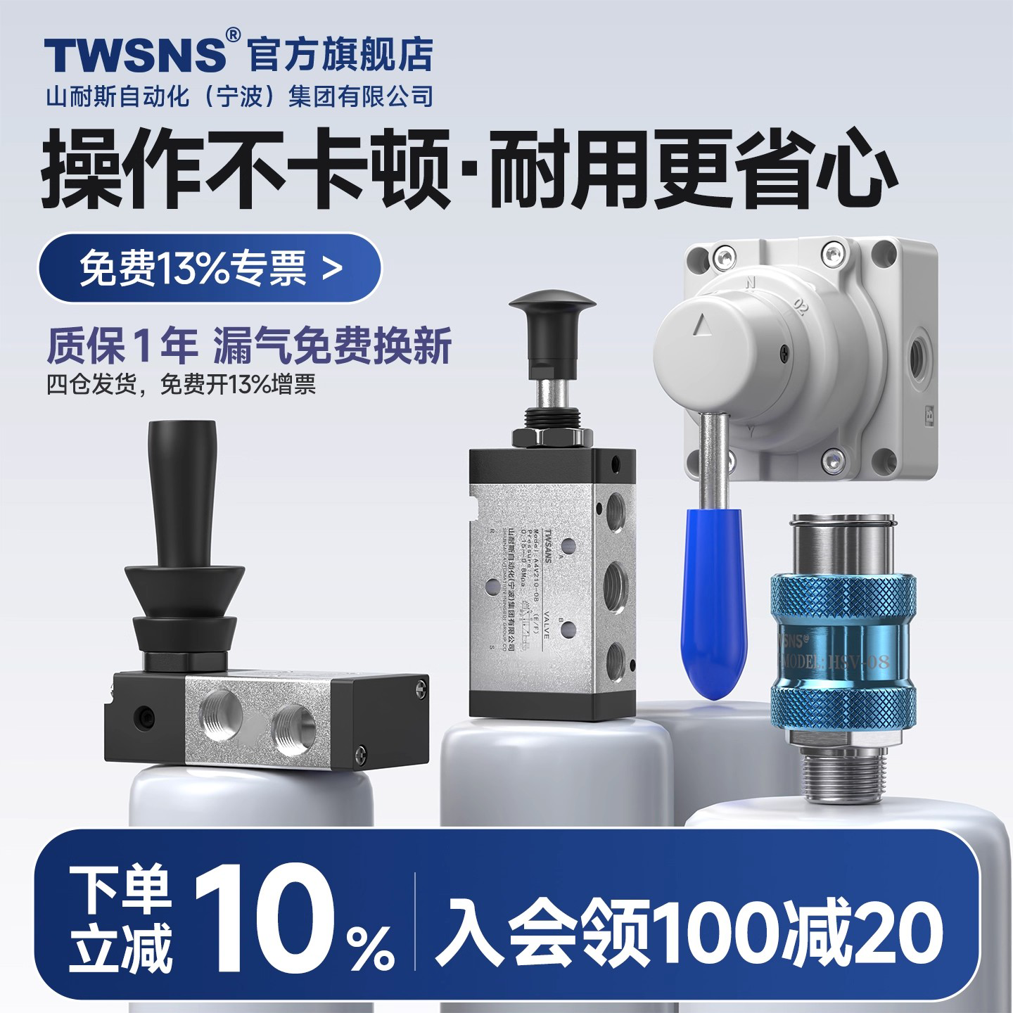 TWSANS台匠山耐斯手动阀手转阀