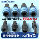 TWSNS台匠山耐斯气动塑钢c式 气管快速接头圆三通空压机自锁快插