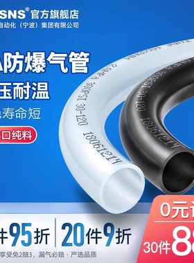TWSNS台匠山耐斯尼龙管12*1.5黑白色耐酸碱高压高温PA气管油8mm10