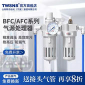 TWSNS台匠山耐斯空压机油水分离器BFC过滤器气源二联件调压阀气动