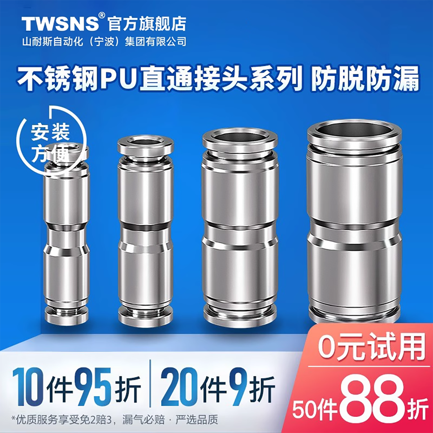 气动快插不锈钢直通管接头
