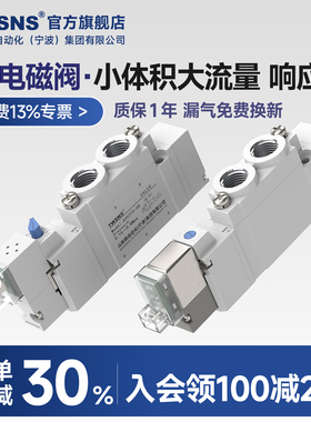 TWSANS台匠山耐斯气动电磁阀SY3120/3220控制阀SY5120/5220/5320