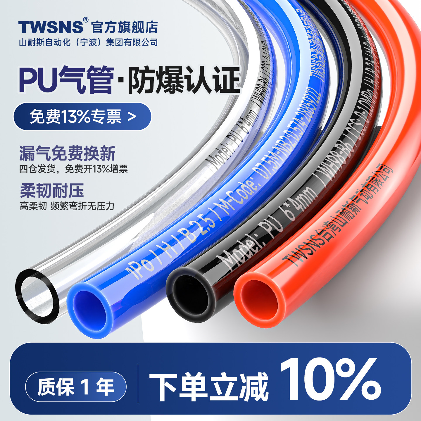 TWSNS台匠山耐斯PU气管软管气动空压机气管气泵高压耐高温8mm气管,标准件/零部件/工业耗材,气动软管,淘宝优惠券,粉丝福利购,淘宝优惠卷