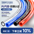 TWSNS台匠山耐斯PU气管软管气动空压机气管气泵高压耐高温8mm气管