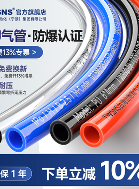 TWSNS台匠山耐斯PU气管软管气动空压机气管气泵高压耐高温8mm气管