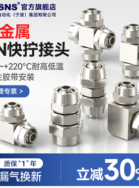 twsns台匠山耐斯气动气管快速接头快拧直通4变径6接头快插8mm10m5