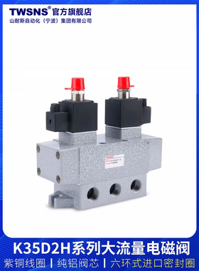 双电控电磁阀两位五通K25D2H-6 8 10 15 20 25换向阀截止阀老阀