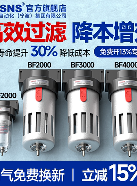 TWSNS台匠山耐斯气源处理器AF2000气源过滤器BF空压机空气过滤器