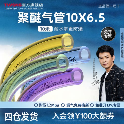 防爆高压气管WPU10X6.5紫色10米