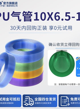 【U先试用】TWSNS气管PU10*6.5耐水解绿色气动软管1m试用装