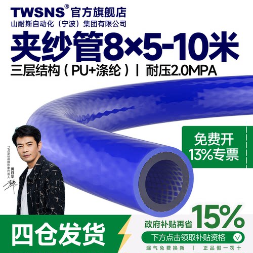 气动PU气管8X5三层夹纱管10米