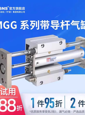TWSNS台匠山耐斯小型带导杆气缸MGG缸径20/25/32/40/50/63行程100