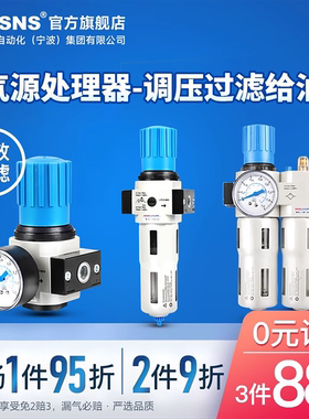 TWSNS台匠山耐斯气源处理器二联件LRC/LFR油水分离过滤器调压阀