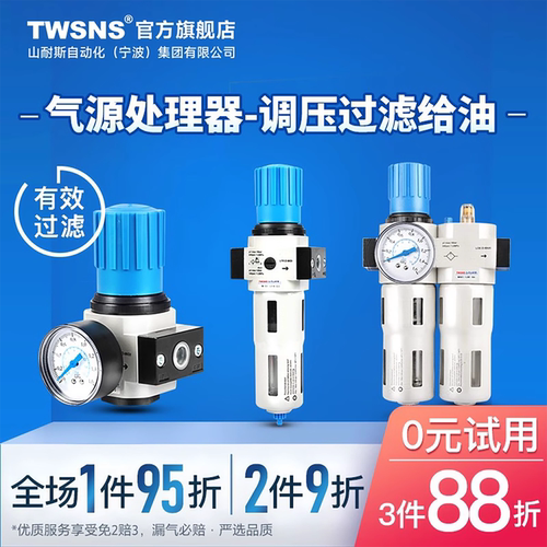 twsns台氣山耐斯气源处理器LRC