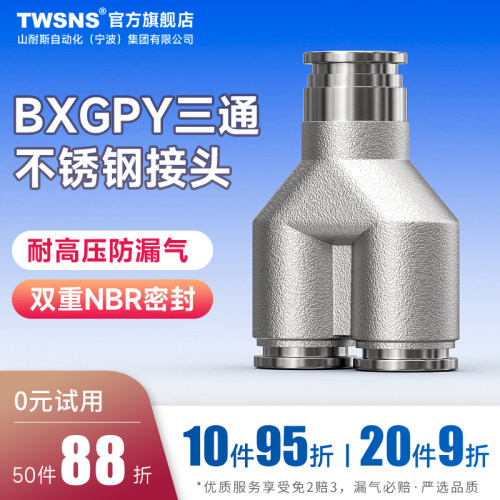 气动快速接头气管y型高压