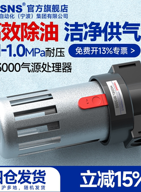 TWSNS台匠山耐斯BF3000气源过滤器空压机空气过滤器气源处理器