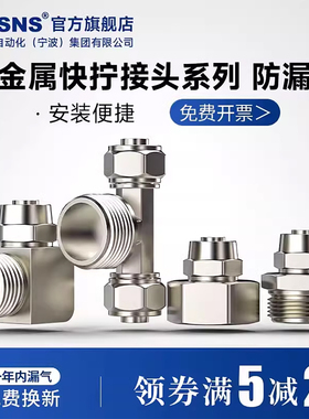 气管快速接头气动快拧直通变径快插接头PC6-4/8-6/10-8/12-10/16