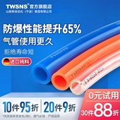 TWSNS台匠山耐斯气管8 5空压机PU气管8MM12高压汽管10气动软管子6