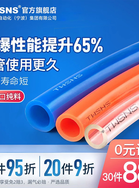 TWSNS台匠山耐斯气管8*5空压机PU气管8MM12高压汽管10气动软管子6