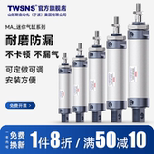 TWSNS台匠山耐斯迷你气缸MAL铝合金气缸缸径16 40x25x50