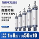 TWSNS台匠山耐斯迷你气缸MAL铝合金气缸缸径16 40x25x50