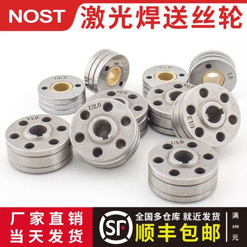 手持激光焊送丝轮2.0-2.5