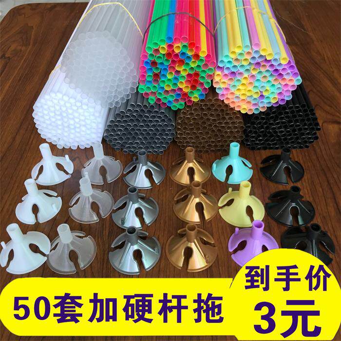 气球杯棒黑色透明印字拖杆定制