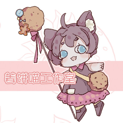 运费补拍/售后/疑难杂症 喵