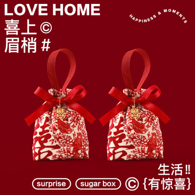 2025新款结婚喜糖袋子婚礼高级帆布糖袋喜糖盒子手提糖果袋免折叠