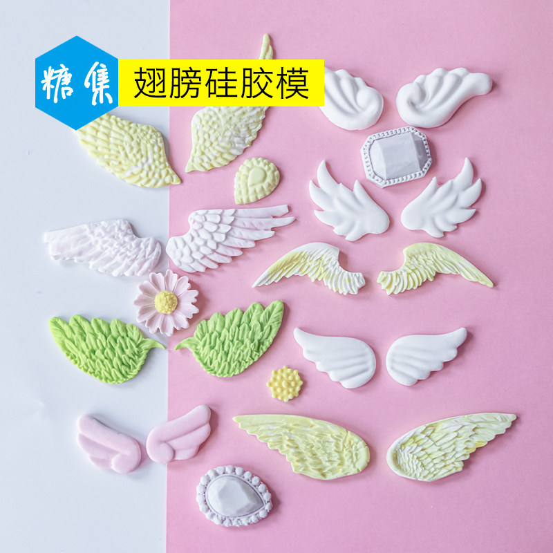 翻糖翅膀羽毛硅胶模砖石宝石天使造型石膏蛋糕装饰爱心DIY模具,厨房/烹饪用具,烘焙模具,淘宝优惠券,粉丝福利购,淘宝优惠卷